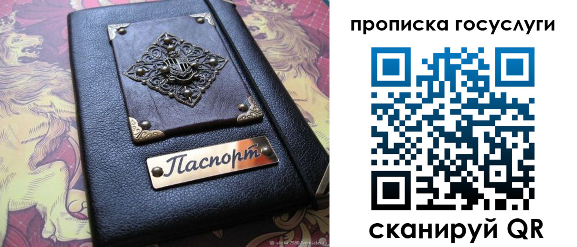 временная регистрация законно в Киренске