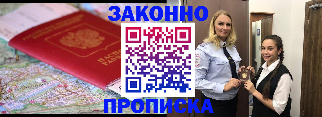 временная регистрация недорого в Киренске