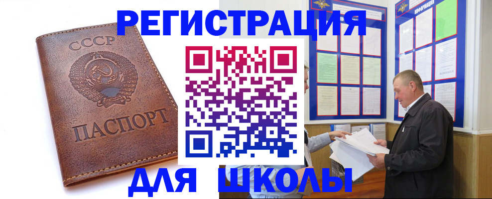 прописка для военкомата в Киренске