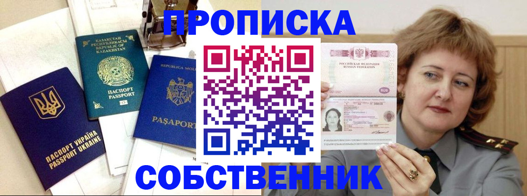 временная регистрация для всех в Киренске