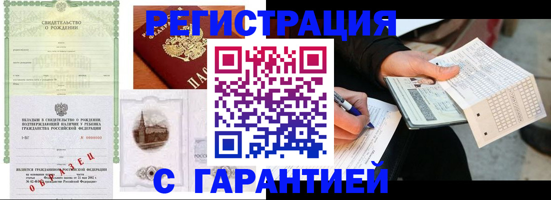 регистрация для дет. сада в Киренске