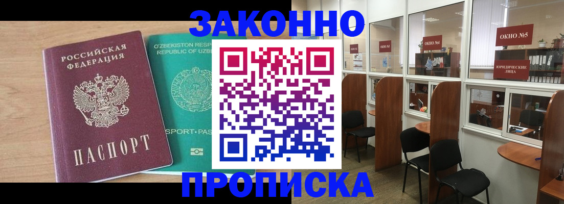 прописка в квартире в Киренске