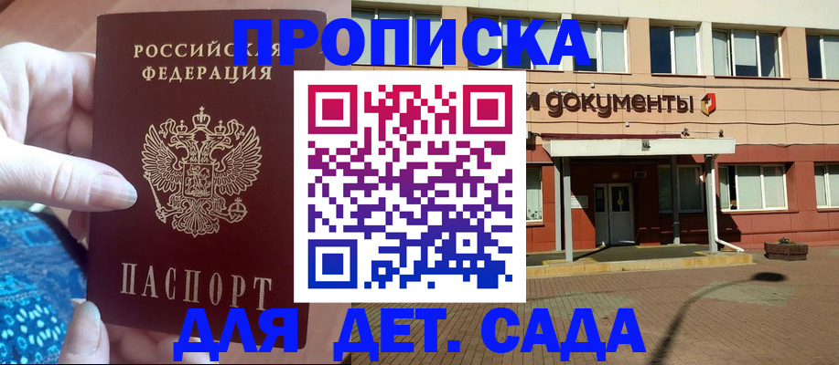 прописка для работы в Киренске