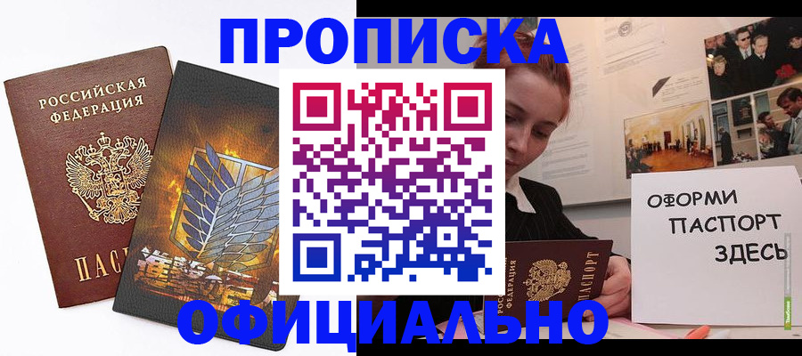 временная регистрация законно в Киренске