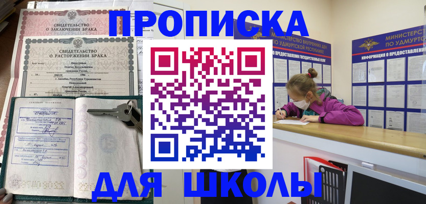 временная регистрация недорого в Киренске