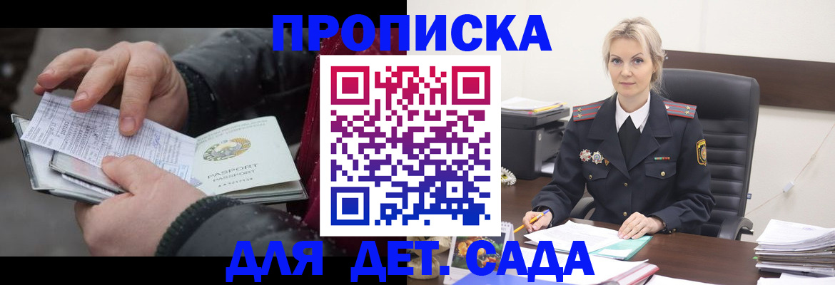 временная регистрация для всех в Киренске