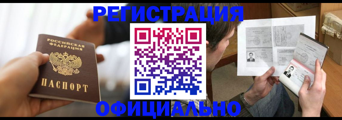 временная регистрация собственник в Киренске