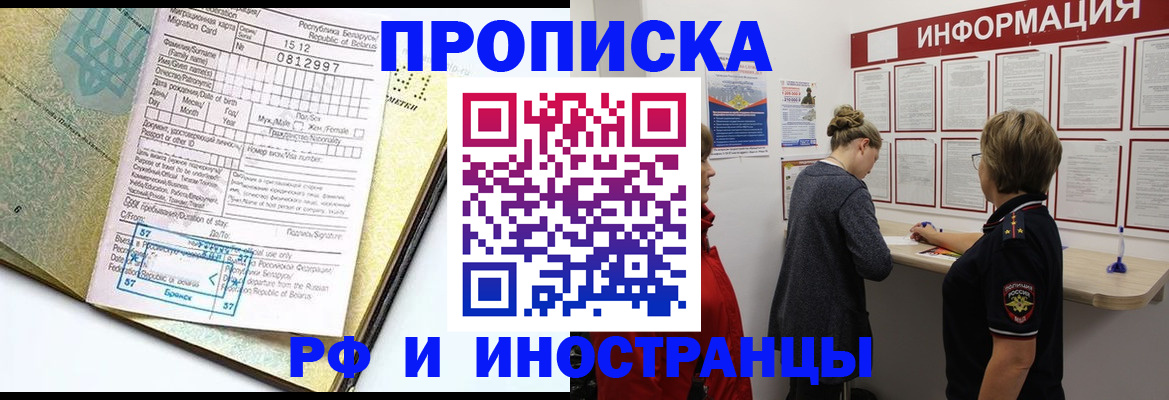 временная регистрация поиск в Киренске